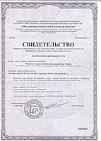 sro-certificate-1.jpg